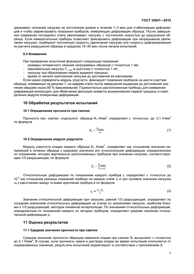 Страница 6