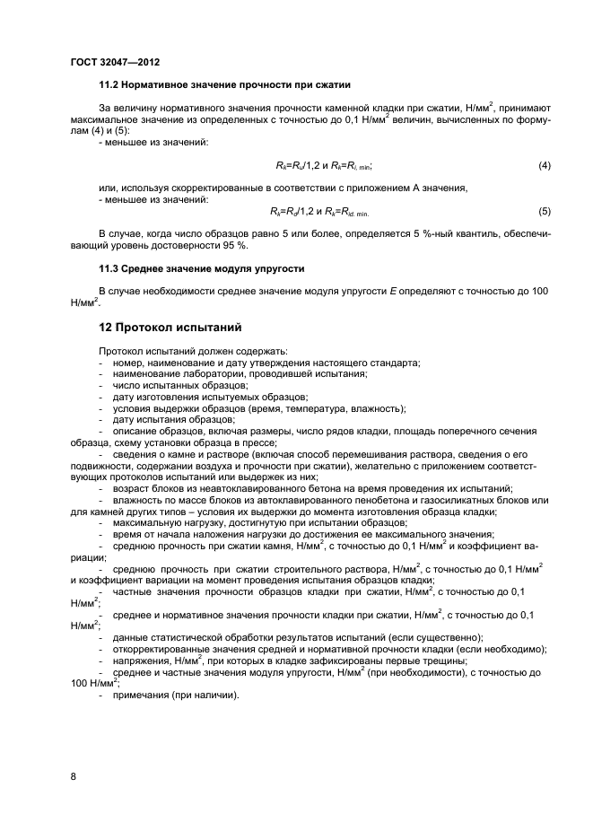 Страница 7