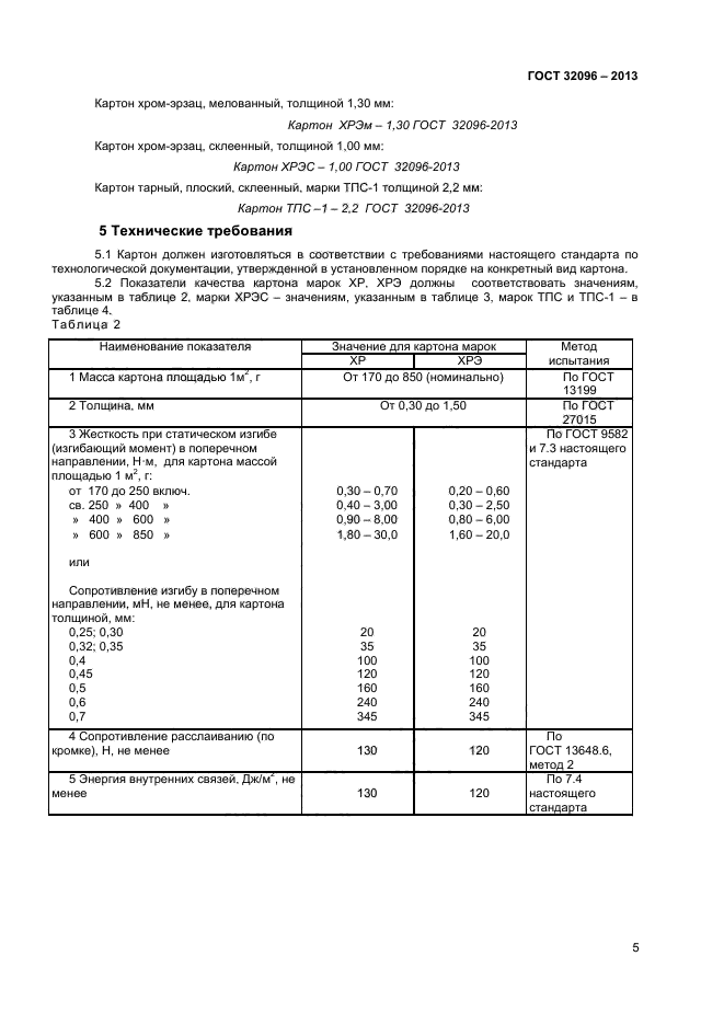 Страница 3