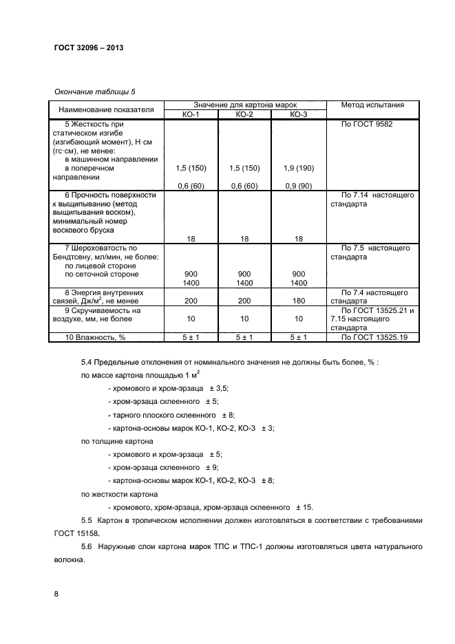 Страница 6