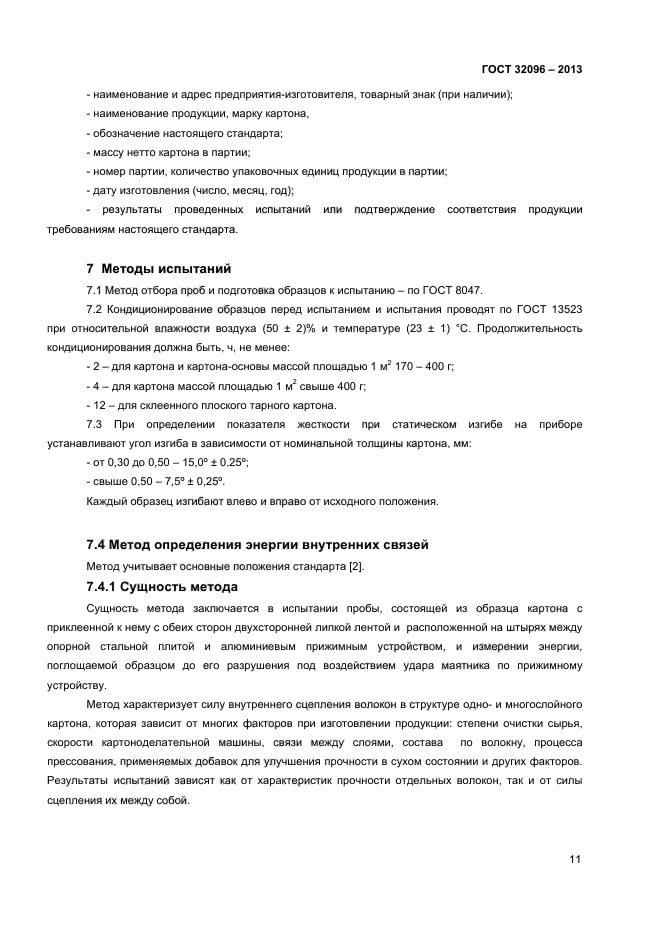 Страница 9