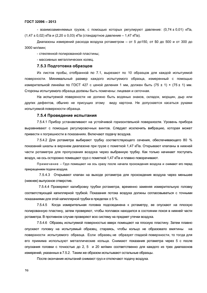 Страница 15