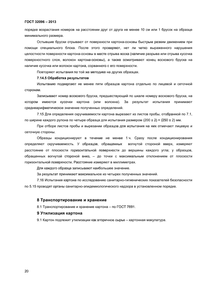 Страница 19