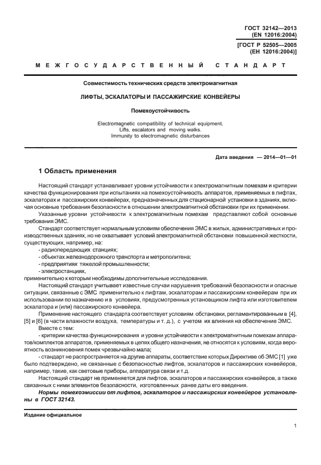 Страница 3