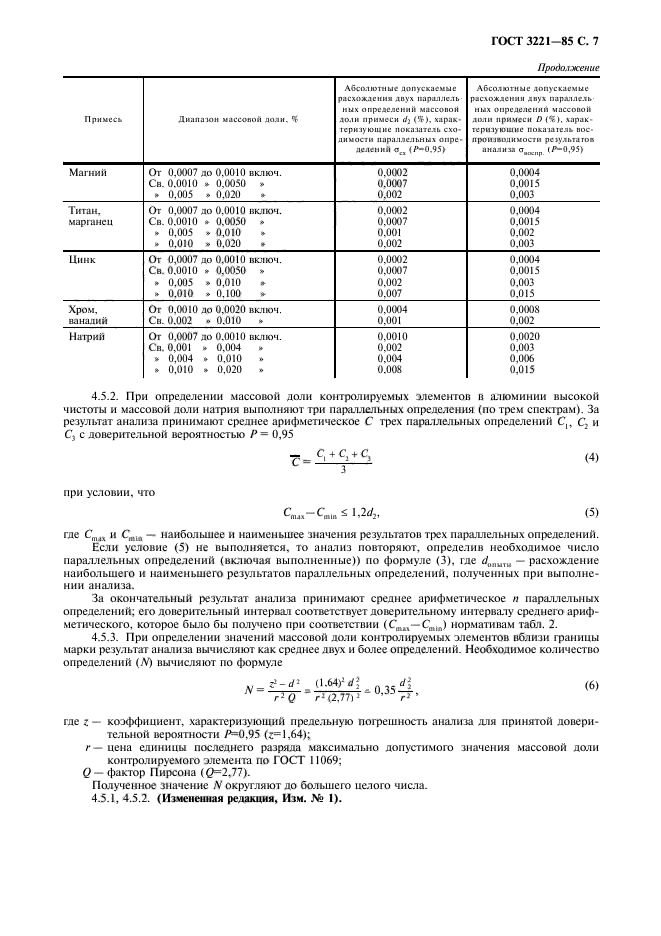 Страница 4