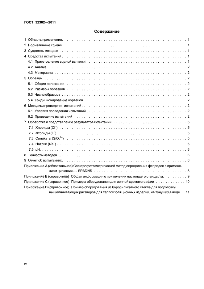 Страница 15