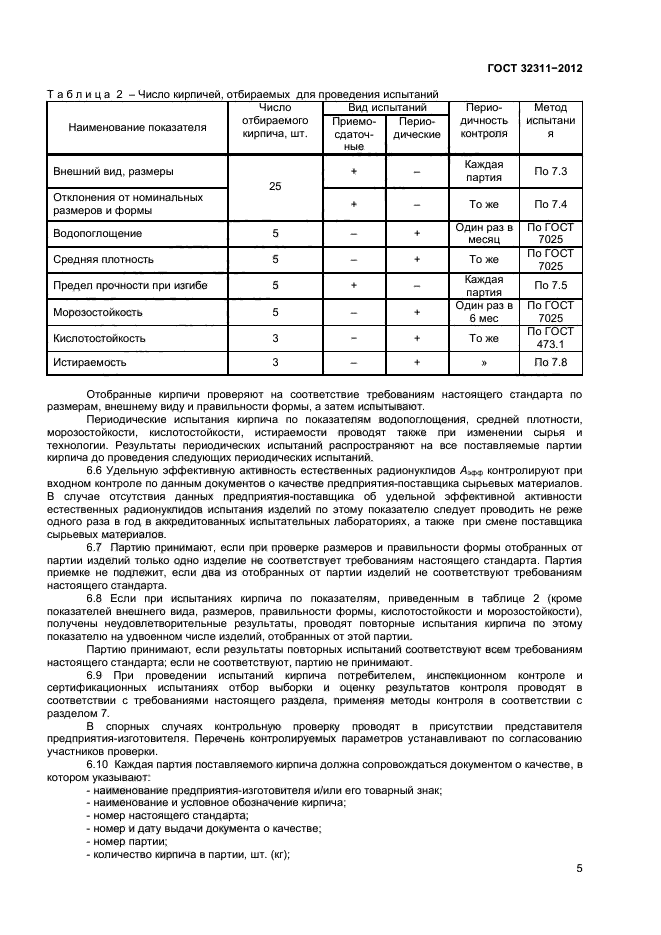 Страница 3