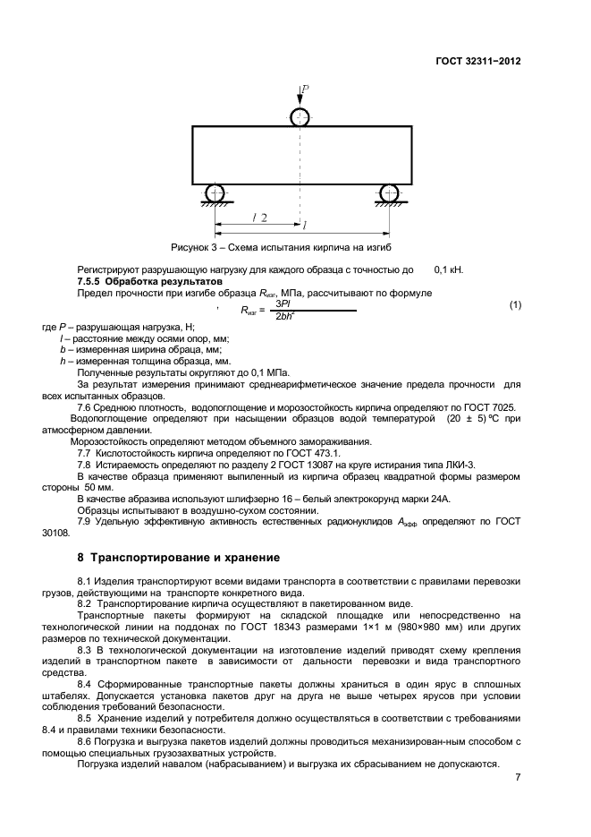 Страница 5
