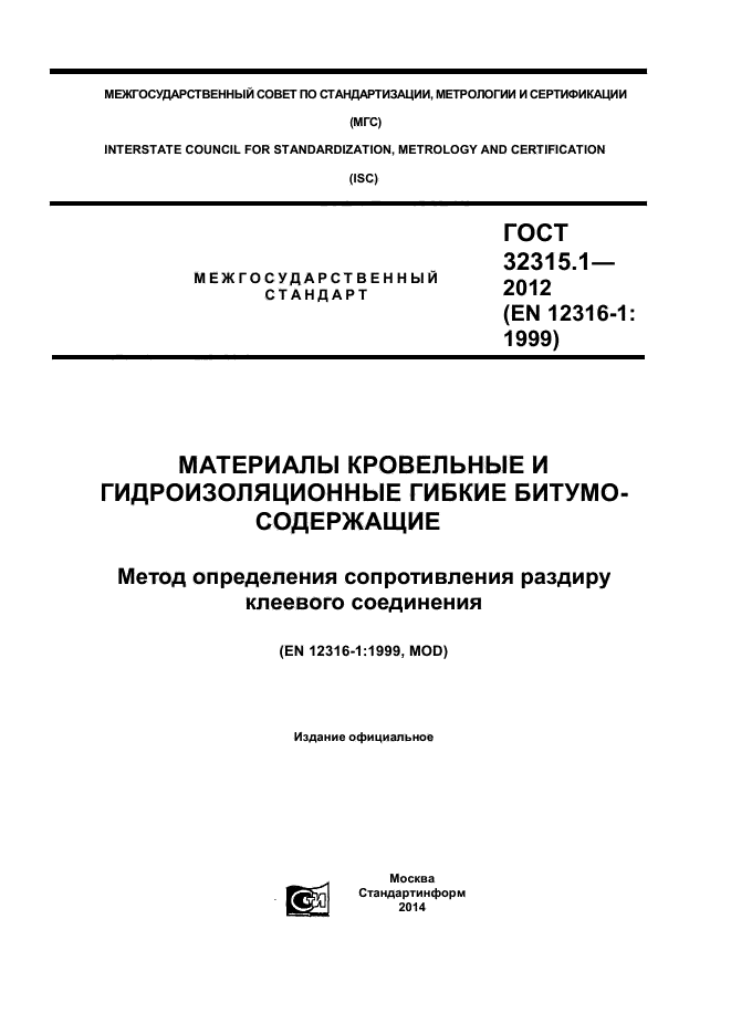 Страница 1