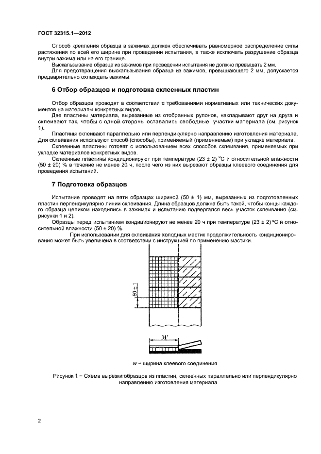 Страница 2