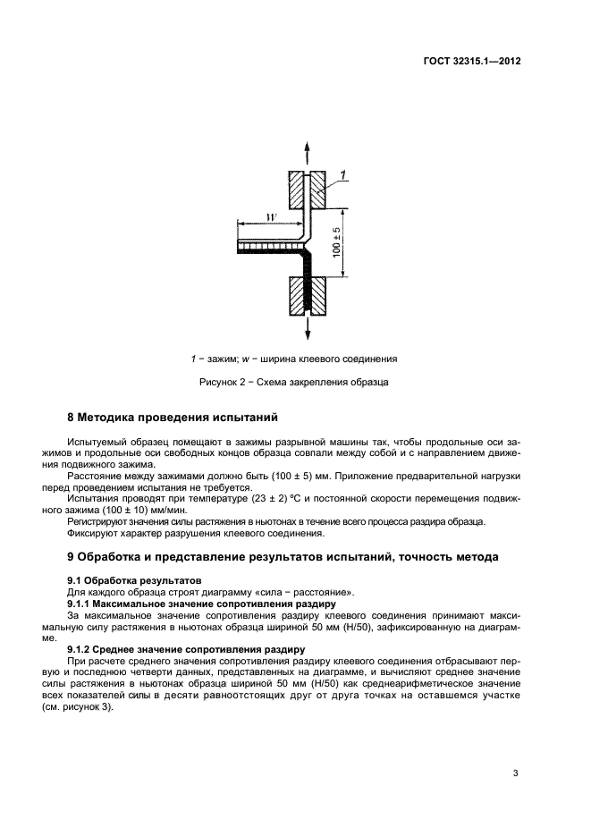 Страница 3