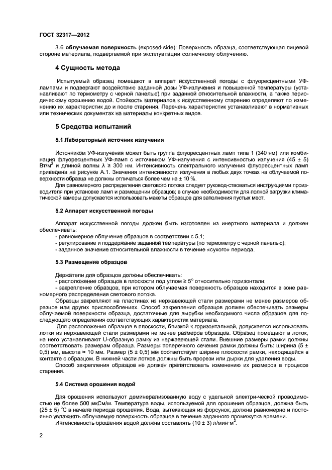 Страница 2