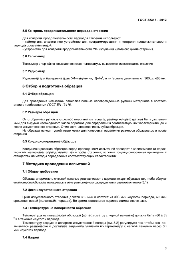 Страница 3