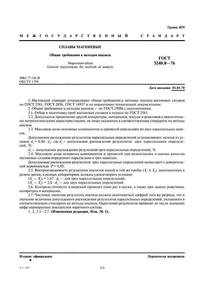 Страница 1