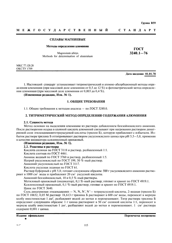 Страница 1