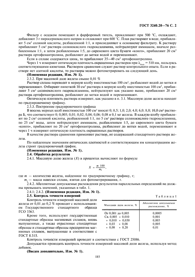 Страница 2