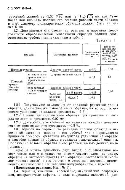 Страница 9