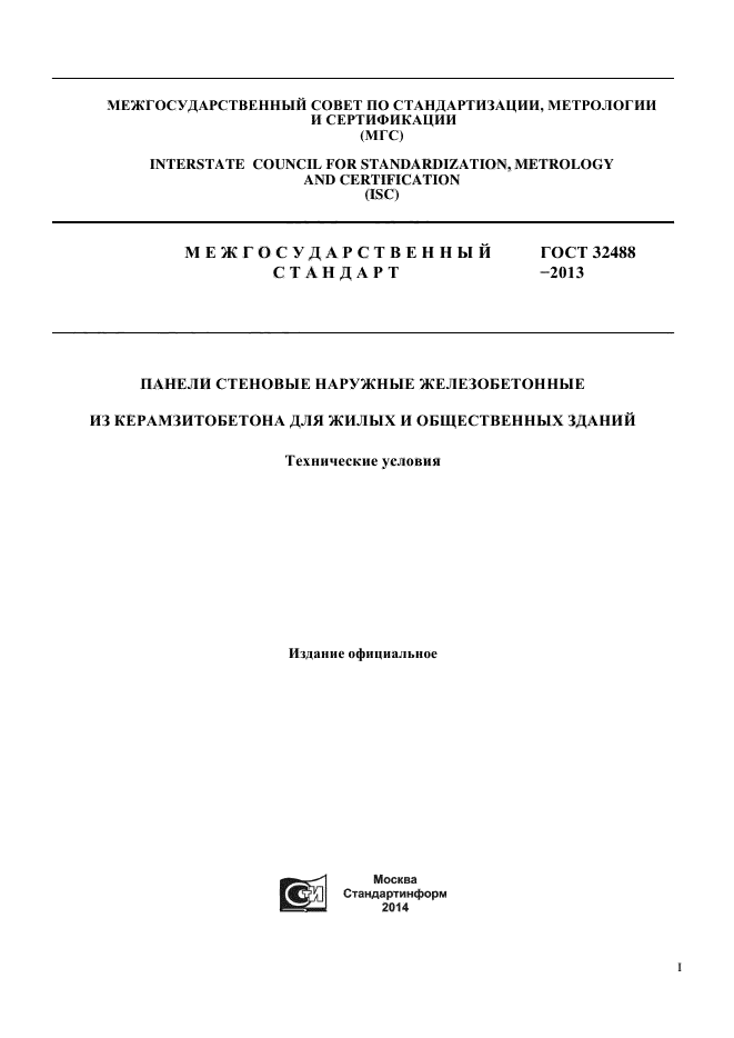 Страница 1