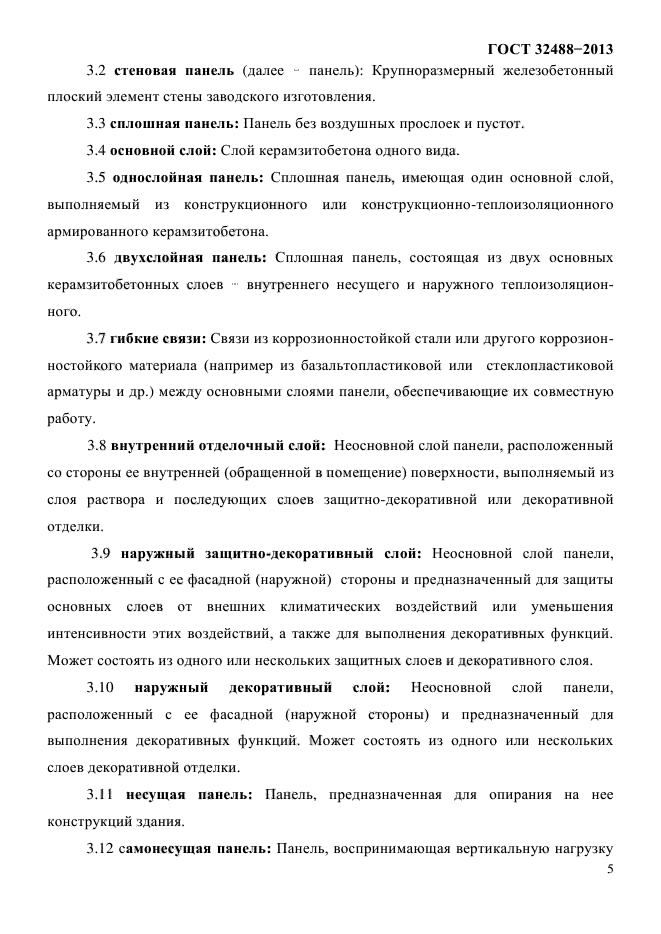 Страница 4