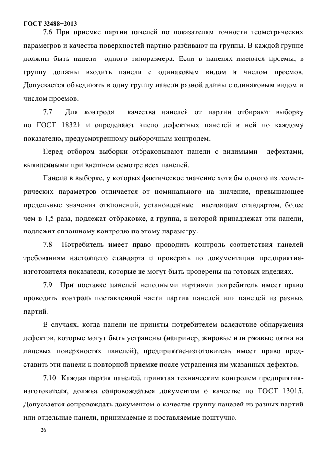 Страница 28