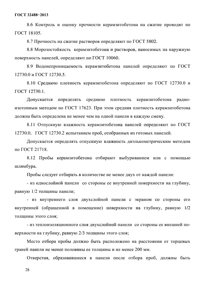 Страница 30
