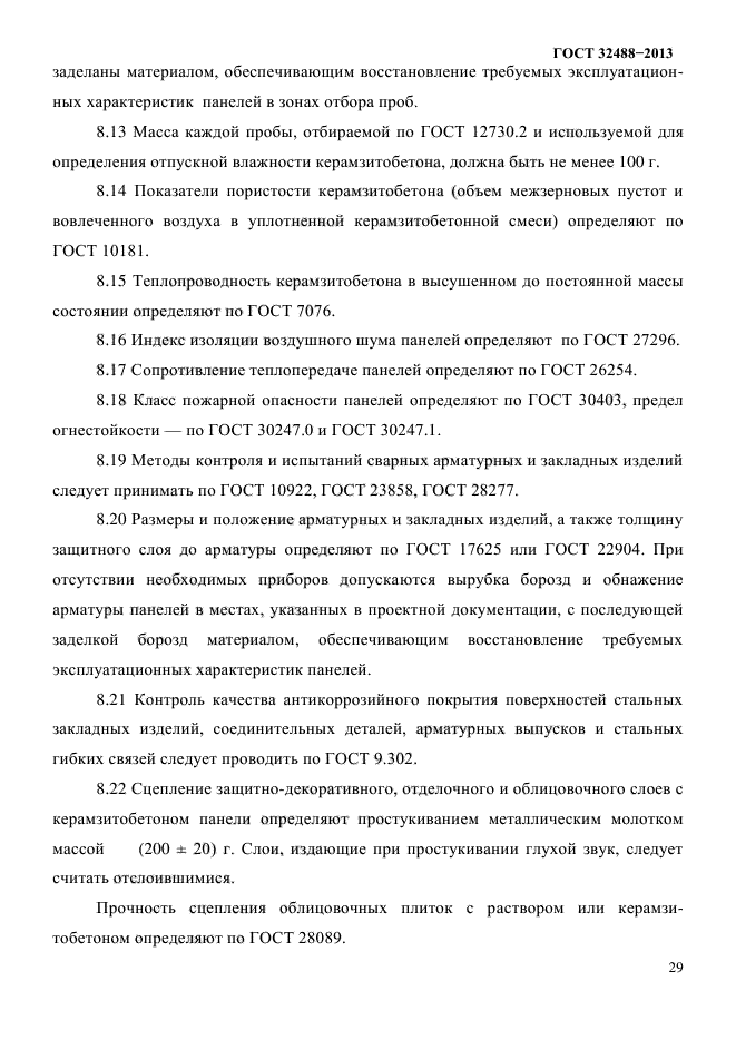 Страница 31
