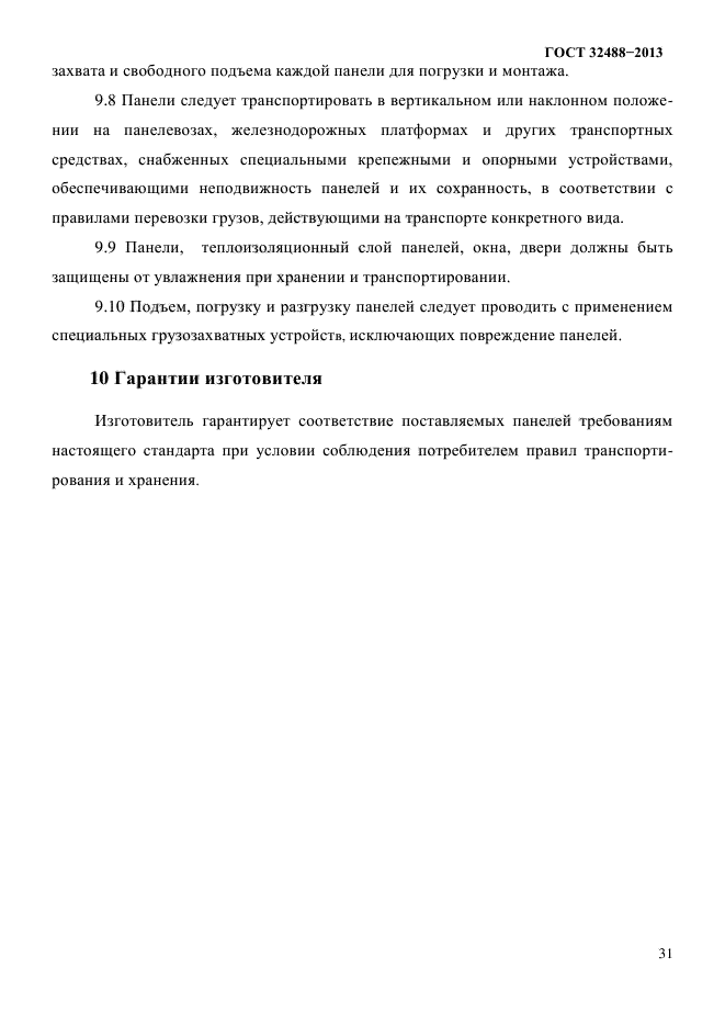 Страница 33