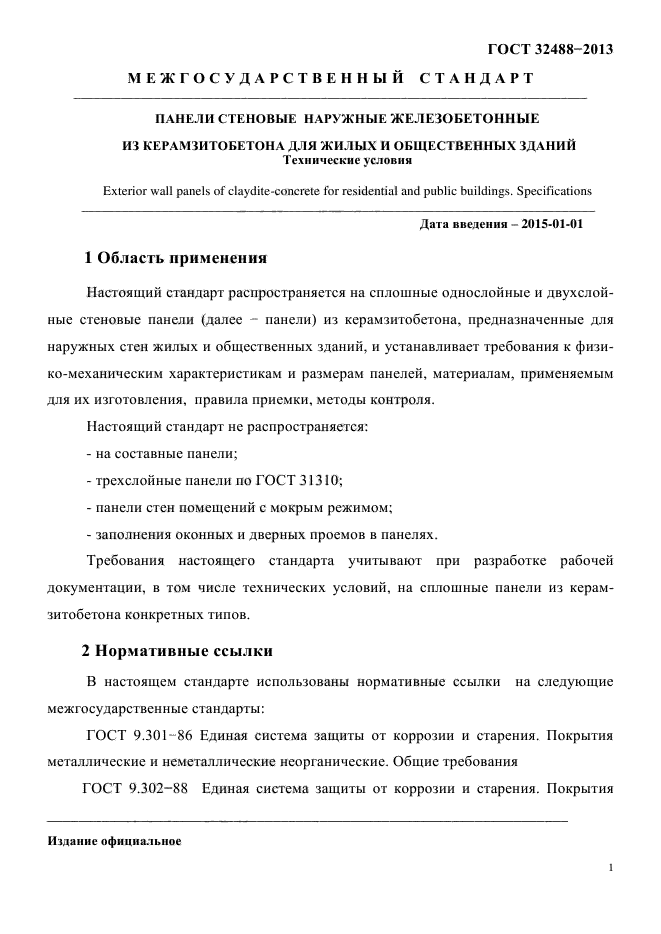 Страница 34