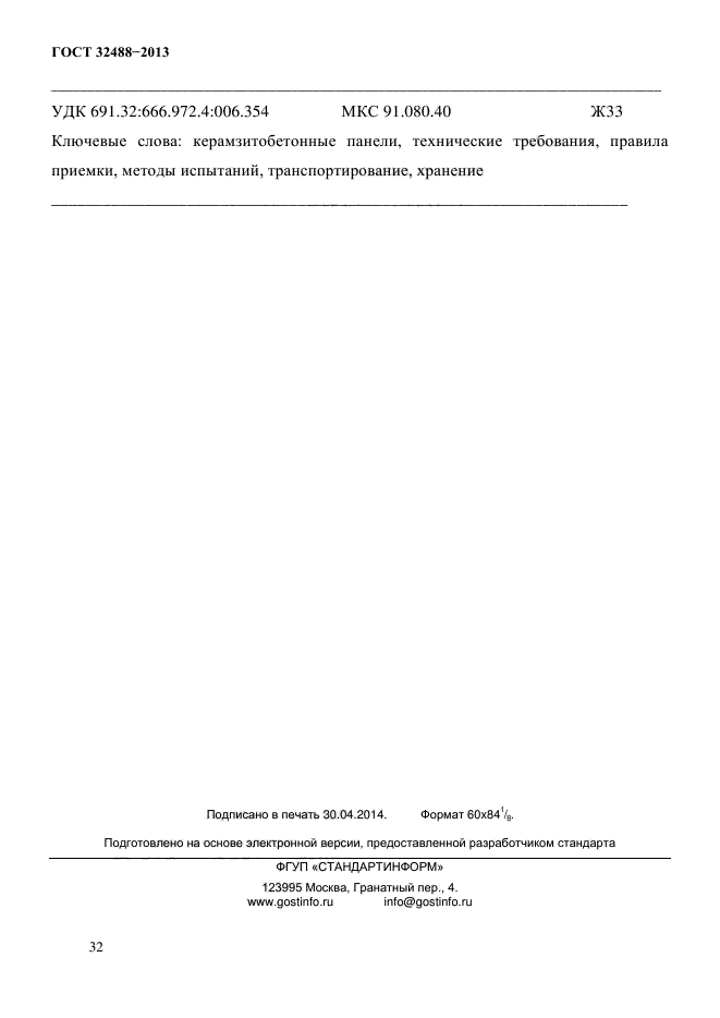 Страница 35