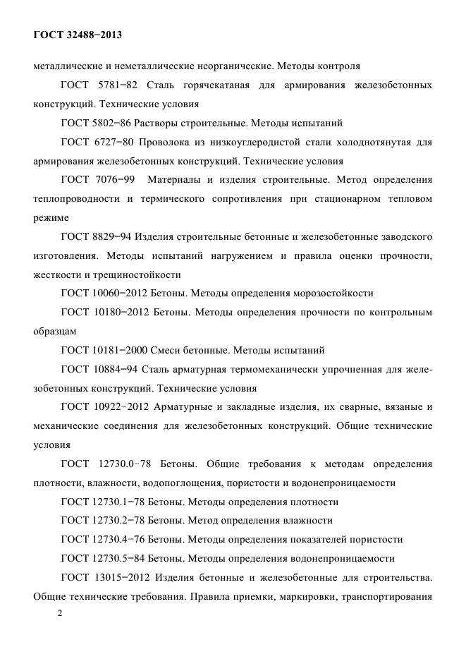 Страница 36
