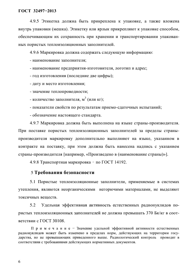 Страница 5