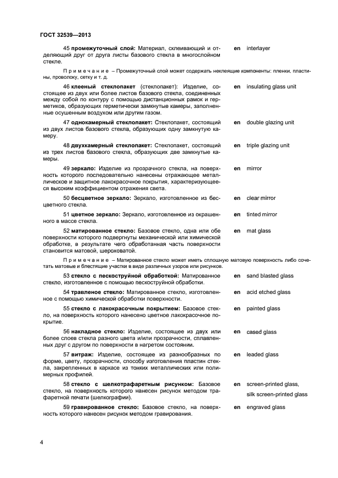 Страница 4