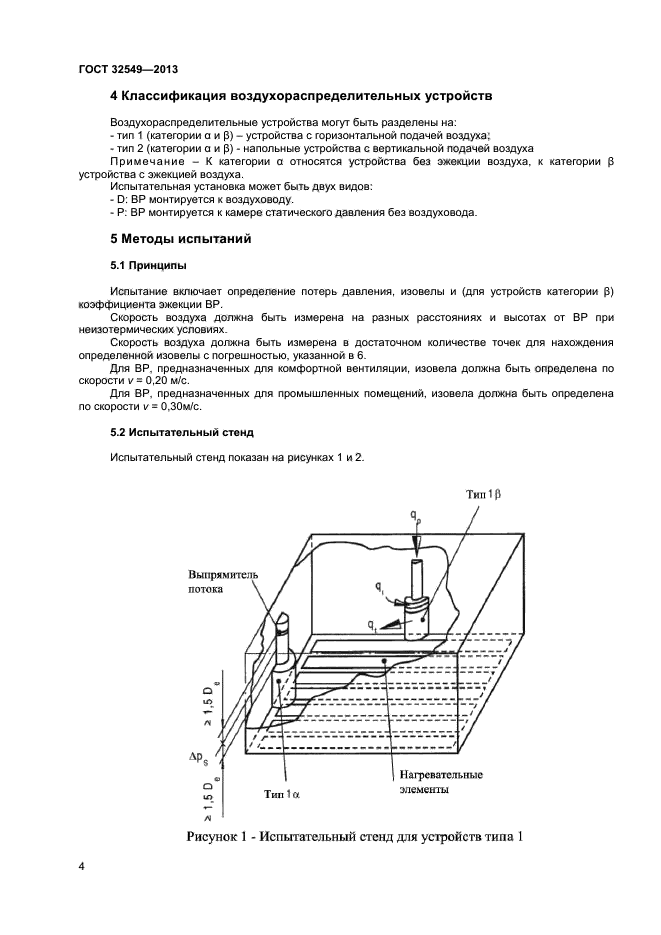 Страница 4