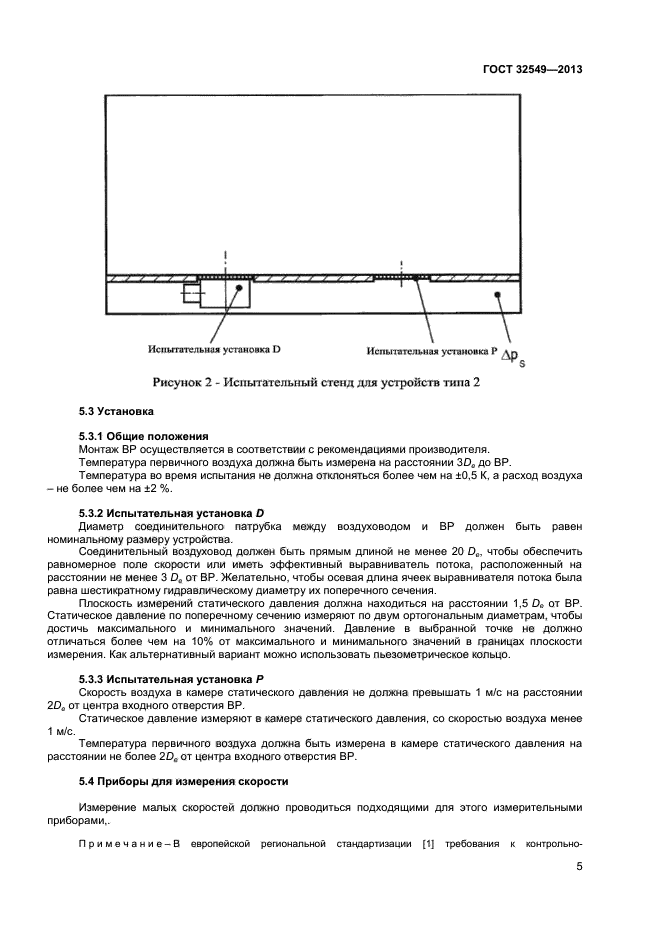 Страница 5