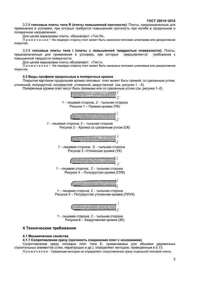 Страница 3