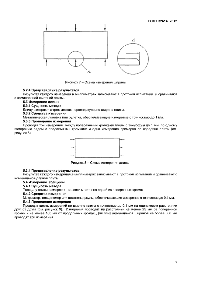 Страница 7