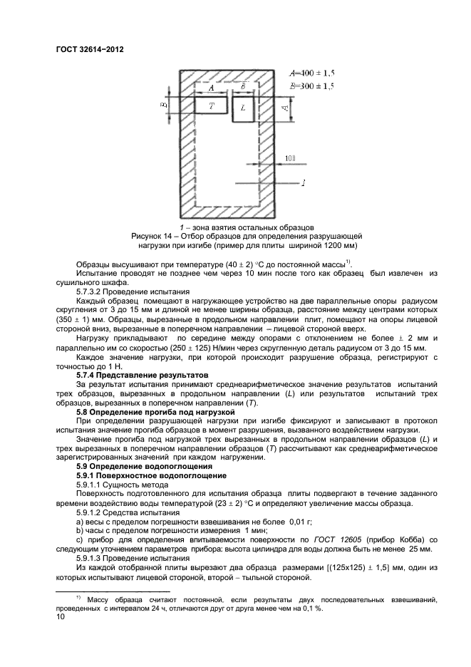 Страница 10