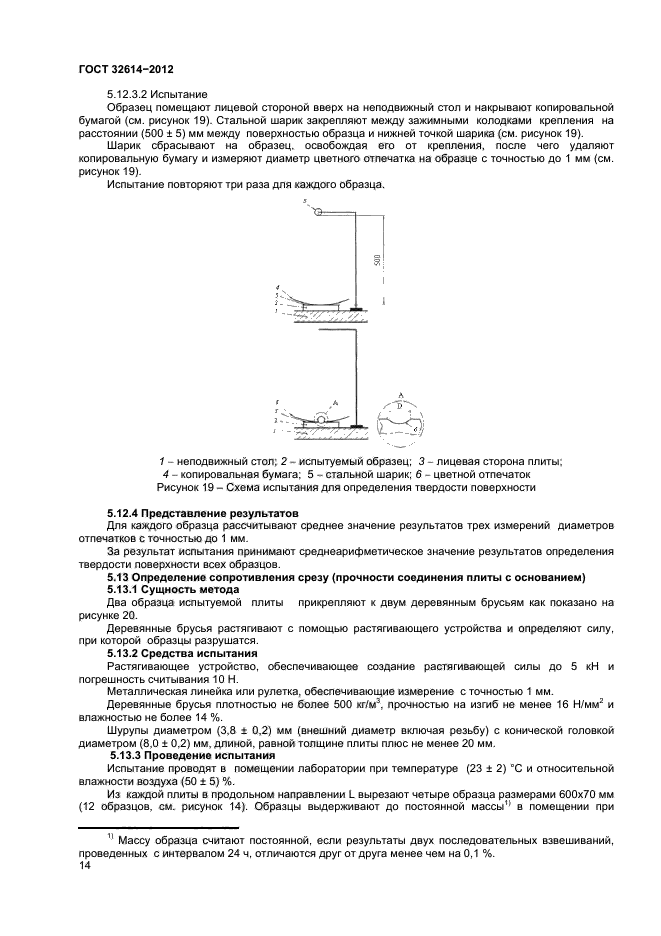 Страница 15