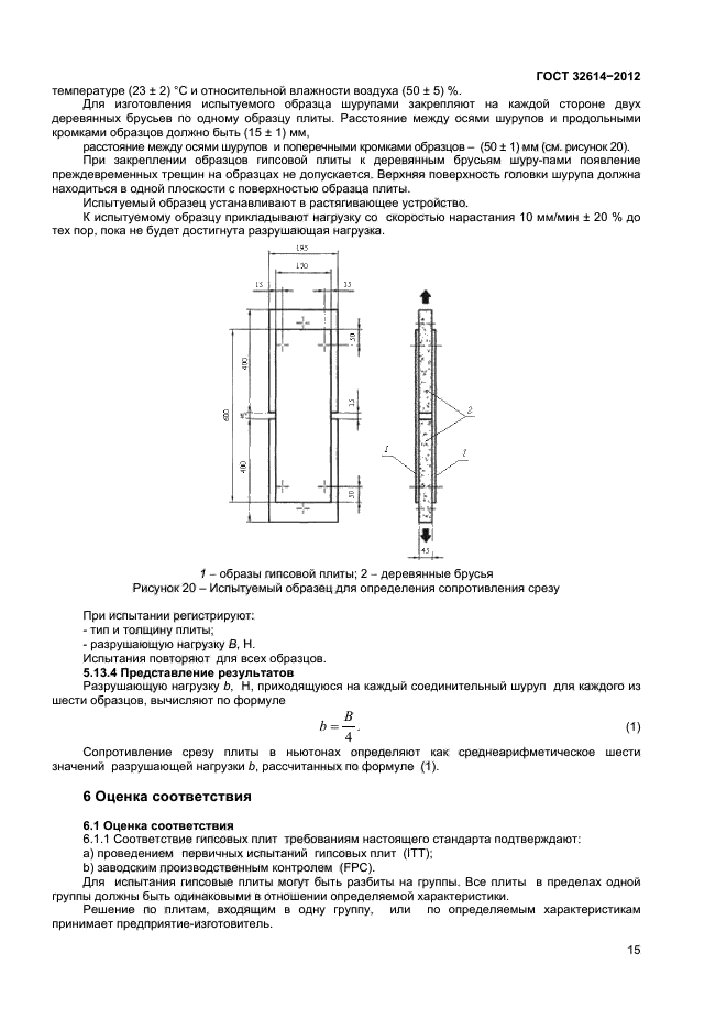 Страница 16