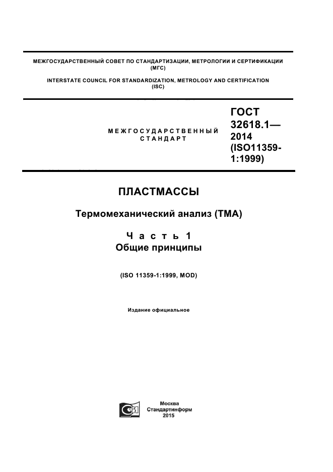 Страница 1