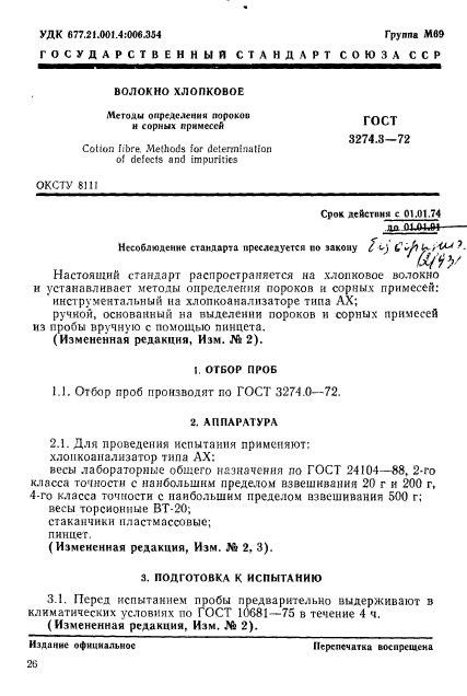 Страница 1
