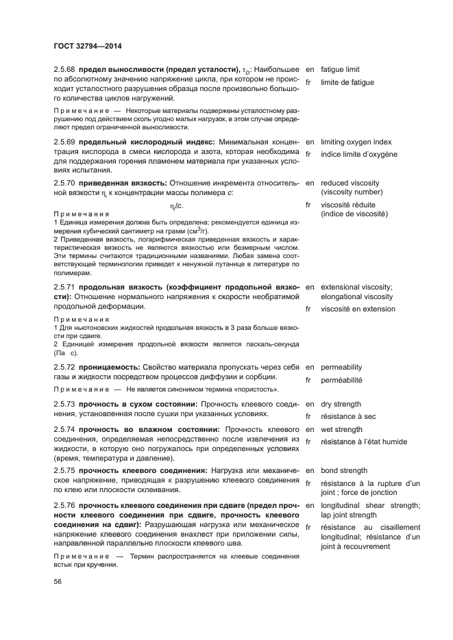 Страница 12