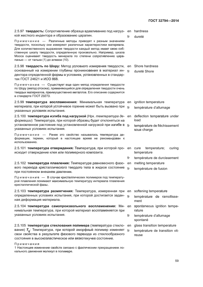 Страница 15