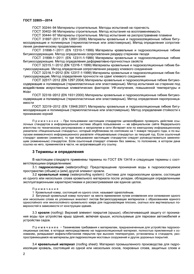 Страница 2