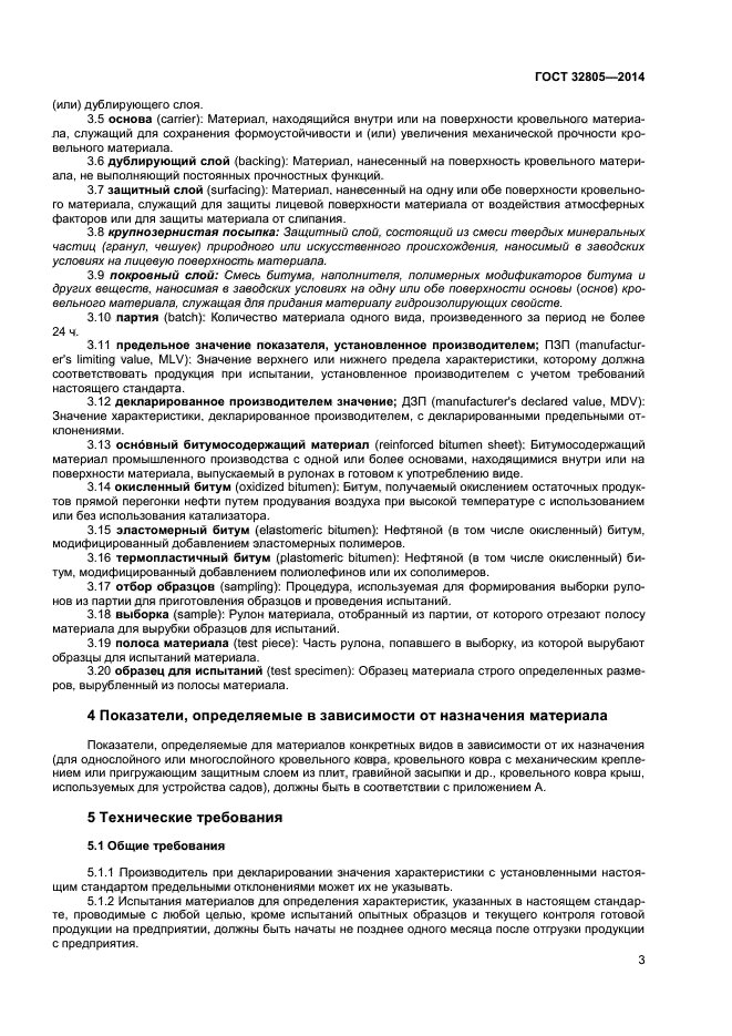 Страница 3