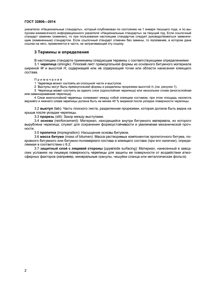 Страница 2