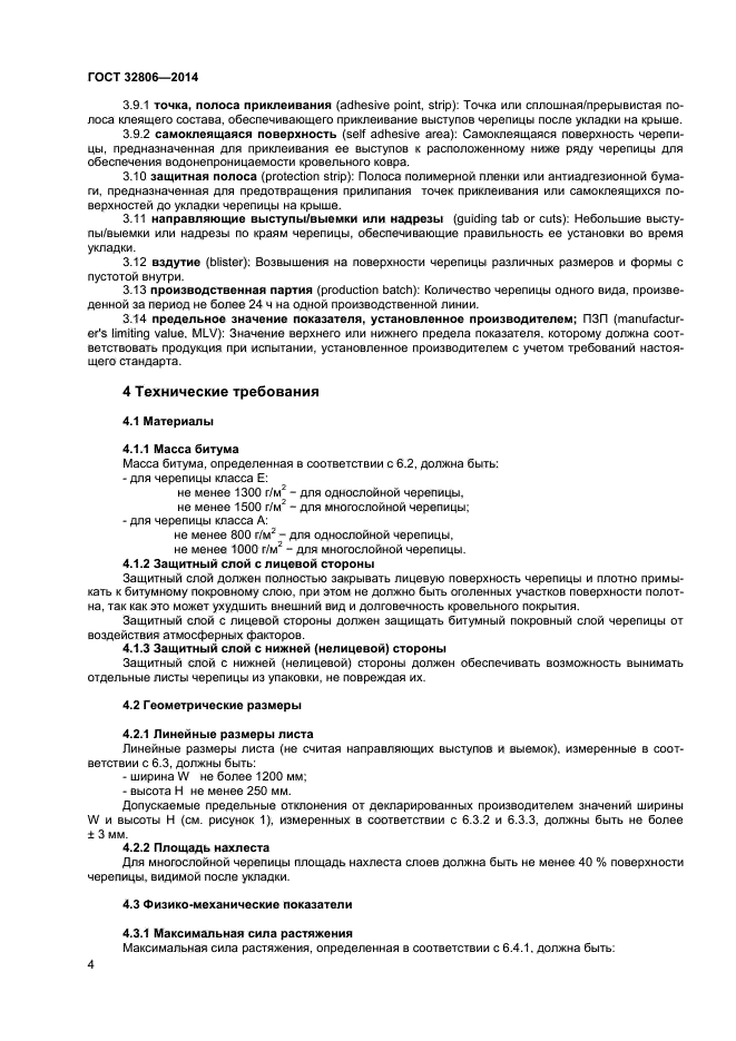 Страница 4