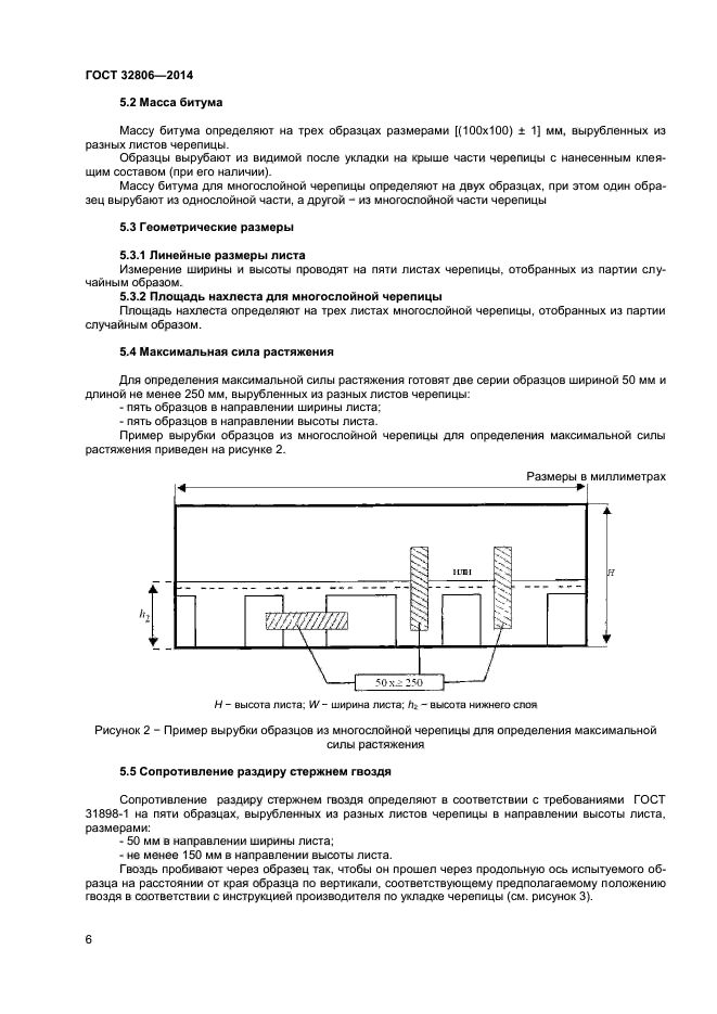 Страница 6