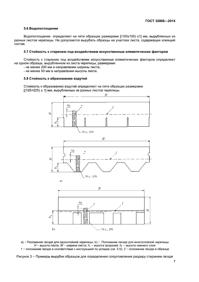 Страница 7