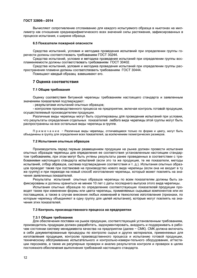 Страница 13